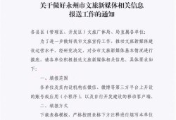 永州媒体爆料最新消息,重大事件引发社会关注