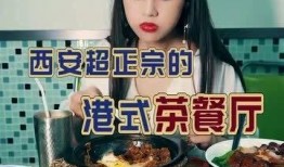 西安美食 爆料视频播放,短视频带你领略古城风味盛宴