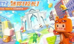 迷你世界8月最新爆料,神秘新内容即将揭晓，探索未知冒险之旅