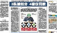 最新直播爆料新闻报道大全,最新新闻报道大盘点