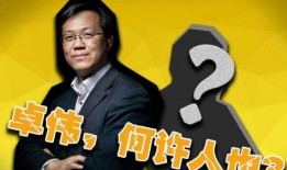 卓伟爆料的香港娱乐圈,香港娱乐圈幕后真相大曝光