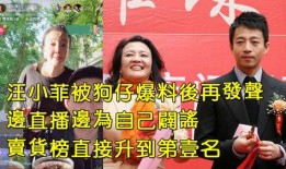 狗仔爆料直播带货视频下载,热门视频下载全攻略