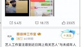 卓伟最新爆料图片蔡徐坤,神秘事件引热议