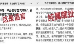 澎湃新闻虚假爆料,真相与反思