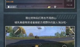 和平精英爆料最新内容,全新内容抢先看，战局再升级！