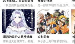 日漫最新爆料软件下载,软件下载背后的秘密大公开！