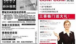 珠海负面新闻爆料案件