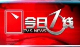 南方台今日一线爆料,揭秘娱乐圈惊人内幕