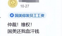 国美员工最新爆料,揭秘家电巨头内部真相
