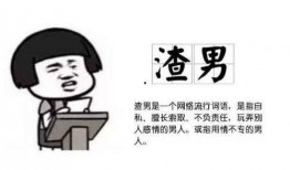 太原渣男渣女爆料新闻,揭秘都市情感乱象