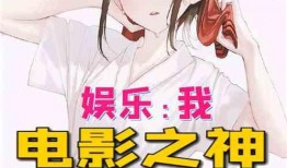 娱乐吃瓜酱抽烟的小说,娱乐吃瓜酱的神秘世界