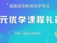 福建教育爆料网直播视频,教育行业最新动态与热点事件