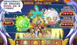 洛克王国活动最新爆料2.21,全新冒险等你来挑战！