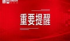 滕州最新爆料事件新闻报道,事件真相揭秘，社会关注焦点再引热议