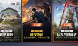 和平精英玩家最新爆料,神秘武器曝光，战场格局或将重塑！