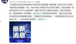 最新直播爆料新闻报道大全,最新新闻报道大盘点