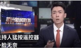 杭州娱乐主持人爆料新闻,主持人揭露最新娱乐新闻动态