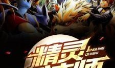 奇迹师2.0最新爆料,神秘力量觉醒，奇幻冒险再启程