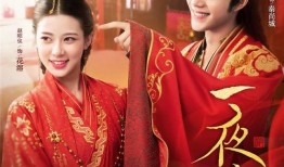 博主爆料一夜新娘视频