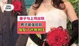 朋友爆料新娘视频,朋友爆料视频揭秘幸福瞬间