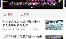 金华爆料今天新闻视频下载,今日新闻视频下载，精彩瞬间不容错过