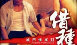 爆料灭门惨案视频播放下载,惊心动魄的播放下载瞬间