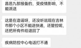 吉林爆料最新消息,揭秘重大事件背后真相