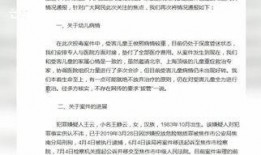 新闻爆料投毒事件最新消息