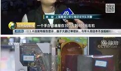 打假爆料玩具视频大全,打假爆料视频大全深度解析