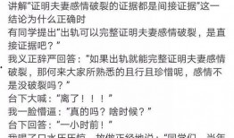 离婚最新爆料,最新爆料揭秘夫妻关系裂痕