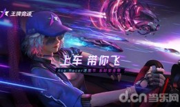 王牌竞速属性爆料最新版,揭秘最新版核心亮点与突破