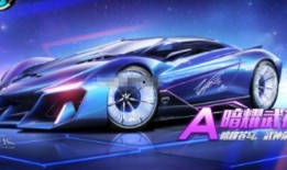 飞车手游最新爆料a车,A车性能全面升级，速度与激情再升级！