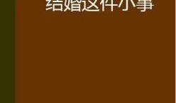 吃瓜这件小事免费阅读小说,揭秘娱乐圈背后的秘密