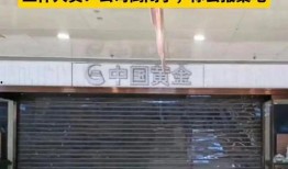 中国黄金爆料新闻报道,揭秘行业内幕，探寻黄金市场真相