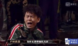 说唱小丑最新爆料视频