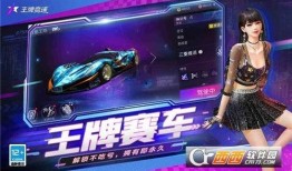 王牌竞速今日爆料视频,神秘赛车手即将亮相，速度与激情再升级！