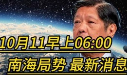 台湾最新消息爆料,最新消息揭示台湾局势重大转折！”