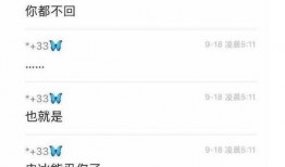 申冰最新聊天爆料,揭秘娱乐圈背后的惊人真相