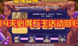 洛克王国活动最新爆料2.21,全新冒险等你来挑战！