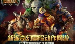 英雄归来在线观看,在线重温传奇归来时刻