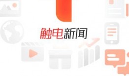 搜电新闻爆料,揭秘行业最新动态