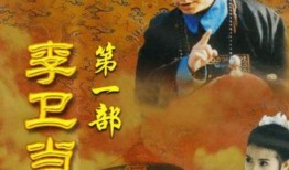 李卫当官在线高清观看,高清重温，笑看清朝风云变幻