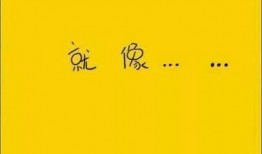 在线观看的黄色,警惕在线观看黄色内容的危害