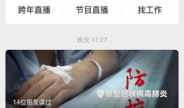 山西科教频道在线观看