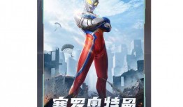 奥特曼画册爆料视频,神秘新角色与宇宙大战幕后揭秘