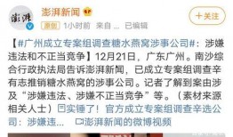 广州市爆料新闻事件最新,神秘事件引发社会关注，真相即将揭晓