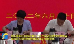 山东临沂爆料最新新闻消息,重大事件引发社会关注
