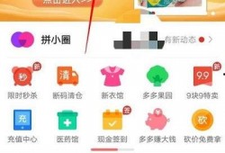 拼多多怎样爆料店铺呢视频,轻松举报违规行为