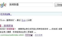 搜新闻爆料,揭秘最新热点事件背后的真相