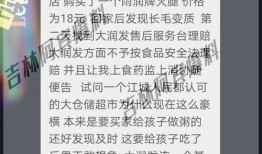 吉林爆料最新消息,揭秘重大事件背后真相